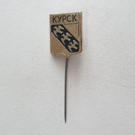 Значок "Курск", СССР. Картинка 1